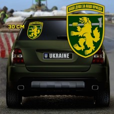 Наліпка 68 ОЄБр